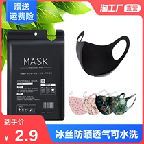 Masks mens and womens spring and summer sunscreen anti-willow flocculation dust-proof stars the same breathable washable fashion printed ice silk masks