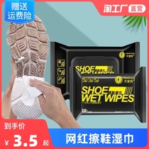 Net red shoes wet wipes wash shoes small white shoes cleaning agent wet wipes disposable sneakers decontamination cleaner sports shoes