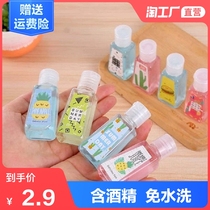 Leave-in disinfectant Hand sanitizer 75 alcohol antibacterial portable household quick-drying childrens student gel Wash-free