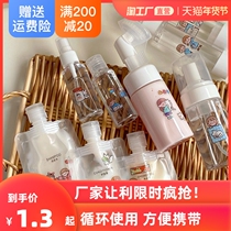 Travel bottle set liquid bag portable vacuum press type cosmetic lotion makeup remover shampoo shower gel