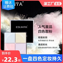 Shigongge honey powder powder powder cake female durable oil control waterproof air cushion concealer natural dry powder makeup makeup