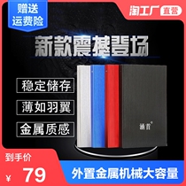 Mobile hard drive 2T high speed usb3 0 external metal machinery mass storage Apple 1T solid state drive 500g