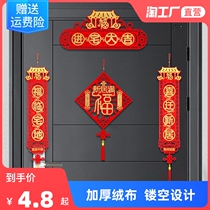 Fu Character Jo Relocation Happy Couplets for Moving New Residence New Residence Decoration Items Decoration Items New House Arrangement Doors Stickup Ideas