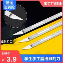 Handmade paper cutting knife student special set paper engraving knife tool hand account pen knife rubber stamp wood carving knife