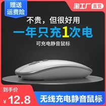 Wireless mouse Rechargeable Bluetooth silent Office home computer Notebook for Dell Huawei Lenovo Female