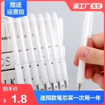 Japanese simple large capacity quick-drying black office daily exam gel pen carbon pen water pen Black pen Press type signature pen Press pen Student ins wind 0 5mm thick gel pen