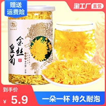 April tea Nong Gold silk Imperial chrysanthemum Large imperial chrysanthemum a cup of 20 grams of about 40 canned herbal tea Gong chrysanthemum cool