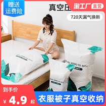 Vacuum compression bag storage bag suction home thickened quilt clothes clothing quilt luggage special bag