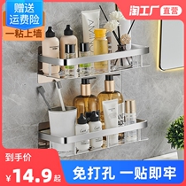 Non-perforated storage rack bathroom bathroom bathroom bathroom bathroom storage bathroom wall hanging bathroom supplies