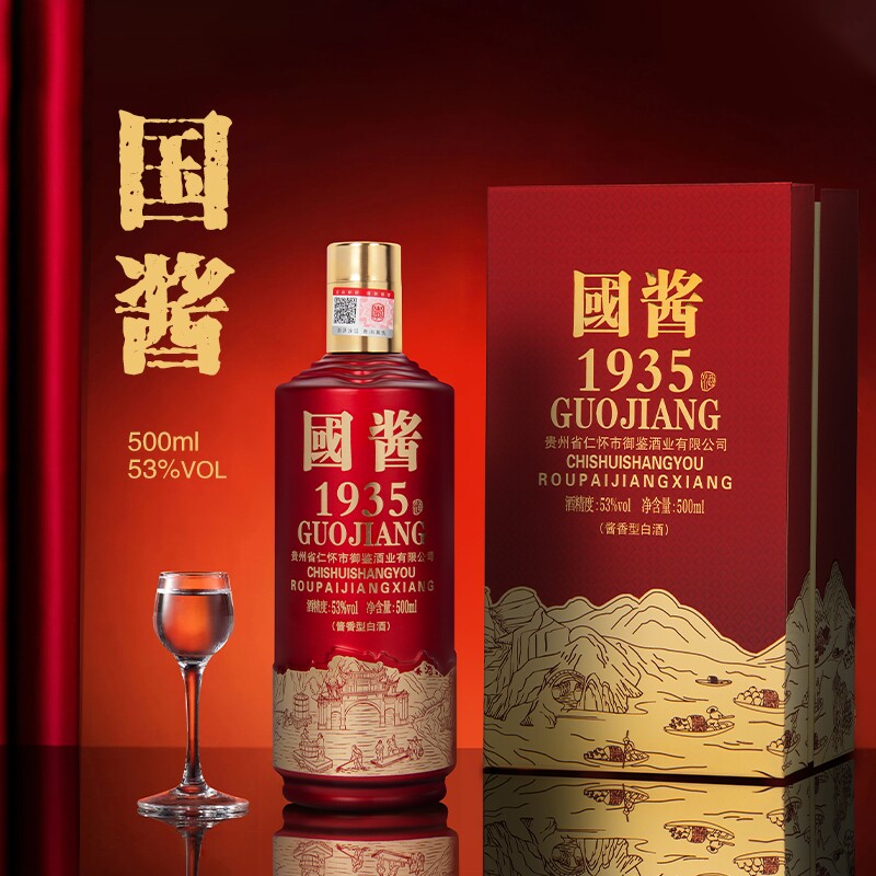 飞天商务酒53度-飞天商务酒53度促销价格、飞天商务酒53度品牌- 淘宝
