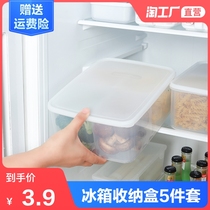 Freezer refrigerator storage box kitchen finishing box artifact vegetable frozen crisper food grade household special meat