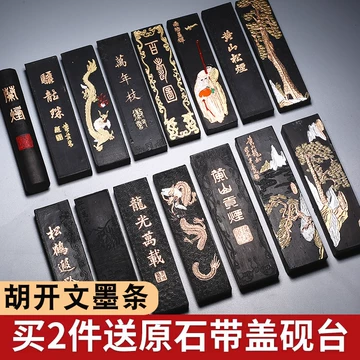 中国墨 老胡開文墨廠　桐油漆煙 非遗桐油烟徽墨-非遗桐油烟徽墨促销价格、非遗桐油烟徽墨品牌- 淘宝