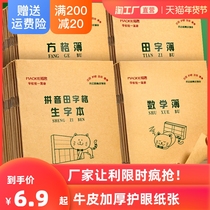 Primary school students first grade and second grade standard unified exercise book wholesale Tian Zige practice book exercise book new character book kindergarten pinyin mathematics composition writing Tian Zige English book