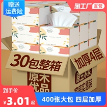 400 30 large bags of paper paper paper home full box wholesale toilet paper napkins toilet paper towel toilet paper