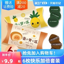 (Li Jia) Pineapple egg yolk pie sponge air cushion powder puff beauty egg does not eat liquid foundation demon dry and wet dual use