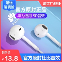 Original headphones wired for Huawei typec interface P40Pro high-end noise reduction in-ear high quality