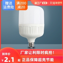led bulb E27 big screw mouth high rich and handsome super bright energy saving bulb waterproof insect proof dust and comfort light source factory