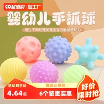 Baby Caressing Hand Grip Ball Sensation System Training Baby Touch Sensation Touch Massage Ball Can Nibble to Grasp The Toy