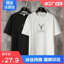 Mens short-sleeved t-shirt 2021 new Korean version of the trend ins casual loose summer ice silk cotton top clothing mens clothing