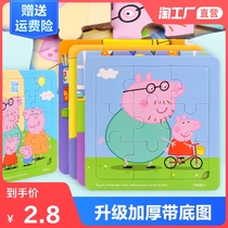 Baby super Fly paper puzzle Early education puzzle Brain development enlightenment Men and women cartoon princess assembly toys