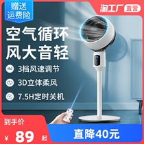 Boom Da Air Circulation Fan Electric Fan Home Floor Fan Silent Remote Control Vertical Turbine Desktop Dormitory Electric Fan