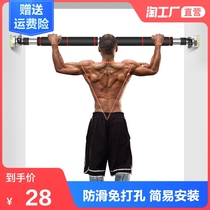Door horizontal bar punch-free pull-up device Sports adult sports fitness equipment home indoor horizontal bar
