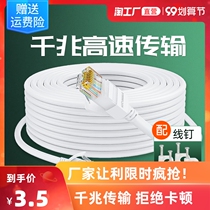 Super six Category 6 gigabit network cable home high speed with Crystal Head five Category 5 computer router broadband cable 10 meters