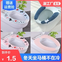 Toilet cushion winter household toilet sticker toilet washer toilet cover waterproof thickened plush four seasons cover paste
