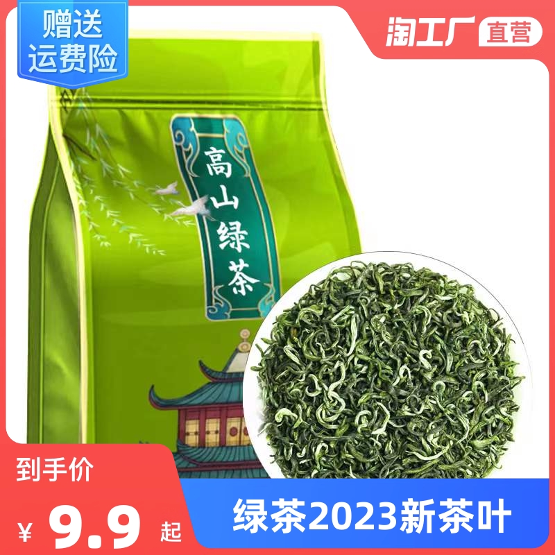 Biluochun Tea 2023 New Tea Green Tea Authentic High Mountain Maojian Tea Strong Fragrance Spring Tea Sprouts Drink Loose Tea on Your Own