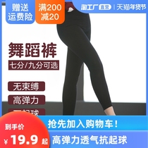Adult ballet dance pants female high-play nine-point leggings yoga body exercise fitness exercise seven-point leggings