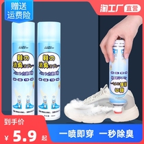 Shoes shoes socks deodorant spray deodorant foot sweat sterilization basketball shoes bacteria foot odor decomposition
