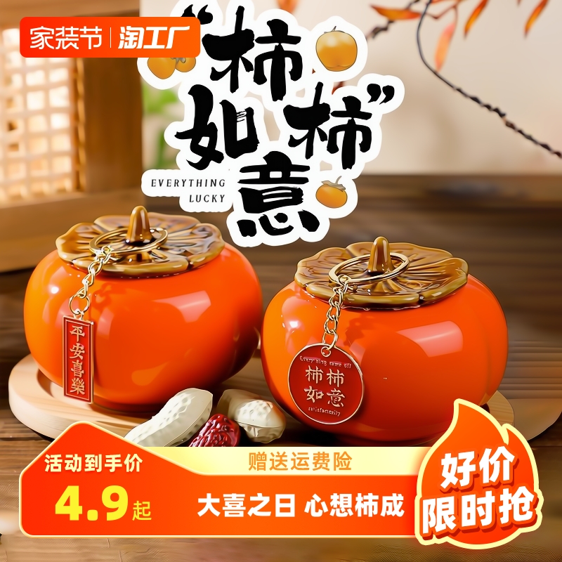 Joy of Moving Home Decoration Persimmon Home Decoration Living Room Persimmon Ruyi Decoration New Home Entry Ceremony Moving Supplies