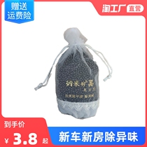 Bamboo Charcoal Bag New Car New House Apart formaldehyde Peculiar Smell Activated Carbon Car to Peculiar Smell Car Specialty Carbonpack New Car
