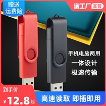 type-c phone computer dual-use 128Gu disc Apple Android Huawei two-in-one high speed 64G 32 Universal u disc