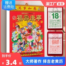 Calendar 2022 tearing up the old yellow calendar calendar calendar Tiger Year Calendar Calendar Calendar hand tear traditional Tongsheng Yiji home selection day Huang Daoji Imperial calendar 32K 9K 8K Tongsheng 50k