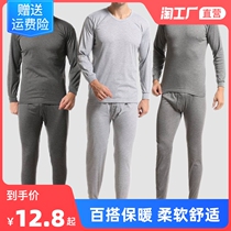 Mens Thin Underwear Autumn Clothes Autumn Pants Suit Mens Autumn Pants Mid Youth Old Age Beating Bottom Warm Underwear Line Clothing Line Pants