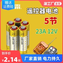 23A 12V battery 12v23a remote control electric garage roller blind 23a12v doorbell small 27a 12V battery