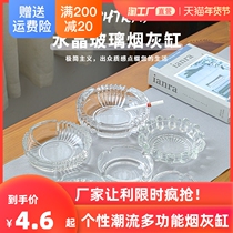 Creative crystal glass ashtray home living room large thick drop-proof fashion ashtray personality trend multi-function