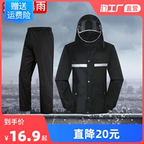 Raincoat Rain Pants Set Men and Women Long Full Body Anti-rainstorm Takeaway Riding Split Multifunctional Electric Vehicle Poncho
