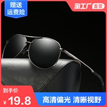 2021 new mens polarized sunglasses driving special day and night dual-use eyes anti-UV trend sunglasses