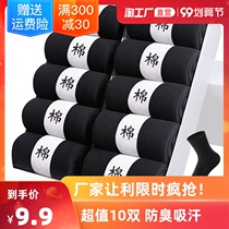 Socks mens stockings middle stockings spring and summer pure black deodorant sweat-absorbing stockings breathable summer sports socks