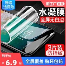 Apply Apple 6s Steel Condensed Film iphone6splus Cell phone Membrane 6plus Six 6p6sp Full Screen i6 Full Package