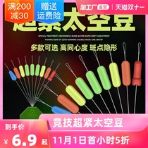 Fishing super tight space bean bulk silicone super high quality set full set of combination big property Main Line group small accessories