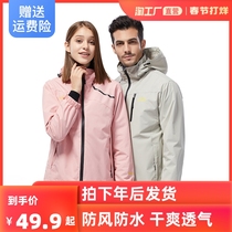Rush clothing men's outdoor single-layer lovers coat women's spring and autumn windproof waterproof thin breathable women's sports mountaineering clothing