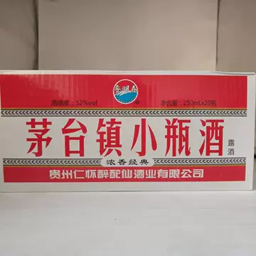 茅台镇125ml小瓶酒-茅台镇125ml小瓶酒促销价格、茅台镇125ml小瓶酒品牌