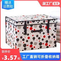 Thick large moisture-proof storage box clothes finishing box quilt storage bag storage box underwear storage box
