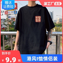 Port Wind T-shirt Male Loose Lovers Dress Clothes Women Short Sleeves Ins Tide Cards Half Sleeves 50% Sleeves Korean Version Blouse Bf Compassionate