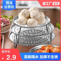 Stainless steel water-proof steaming rack steaming drawer kitchen household high foot steaming sheet cage steamed buns artifact steamer steaming grid low foot