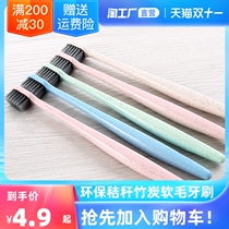 Wheat straw soft hair toothbrush adult soft hair bamboo charcoal long charcoal for men and women couples filament gingival protection home home clothing
