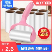 Sticky hair device tearable roller felt roller brush Sticky hair dip hair artifact In addition to sweater clothes sticky brush clothing roll paper suction
